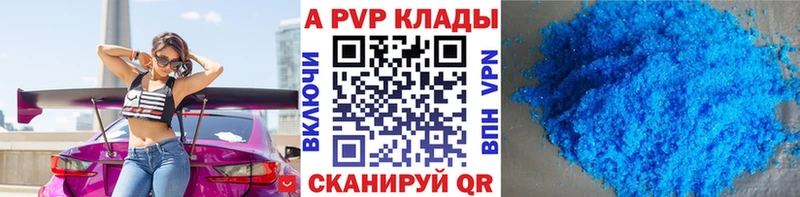 Alpha PVP VHQ  Купить  Теберда 