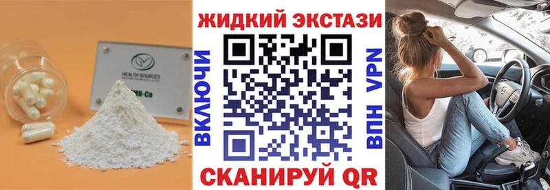Бутират бутик  Купить закладки  Теберда 