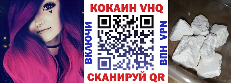 КОКАИН 98%  Купить закладки  Теберда 