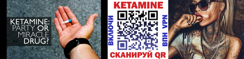 Кетамин ketamine Теберда