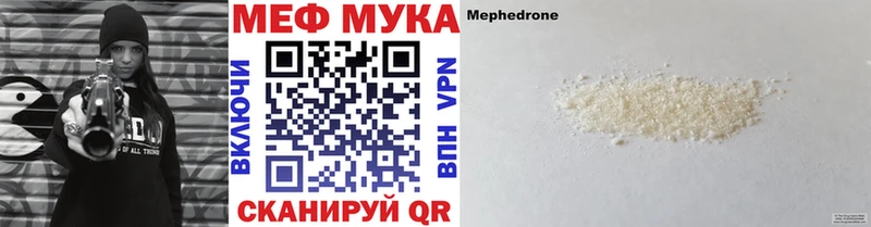 Купить  Теберда  МЕФ мяу мяу 
