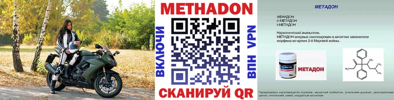 Купить  Теберда  Метадон methadone 